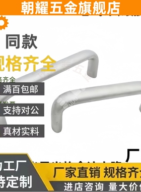 不锈钢椭圆形拉手 UABLC UABS20/26-100/112/120/128/160/180 304