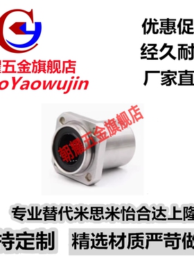 替代上隆直线轴承KDMK6/8/10/12/16/20/kdmf25/30/35/KDMH40/50