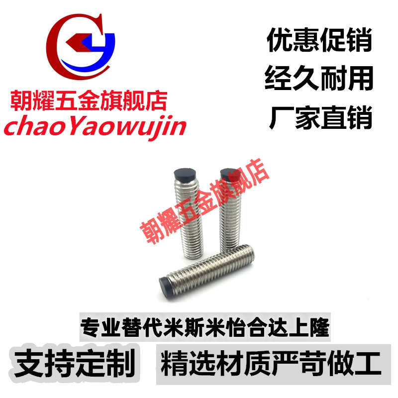 TDA21限位定位止动螺栓SBCTS 6/8-8/10/12/16/20/25/30/40/50/60