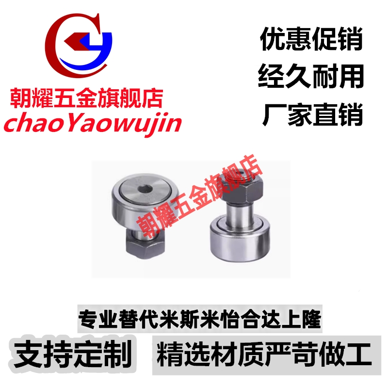 凸轮轴承随动器C-CUAG CFUAG3 4 5 6 8 10-12 13 16 19 22 26