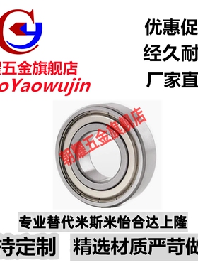 BAF微型滚珠轴承682 683 684 685 686 687 688ZZ-SUS E J