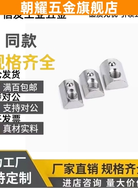 HNTP5-3-4-5 HNTP6-4-5- 6 HNTP8-4 HNTP8-5 HNTP8-6-8 后装螺母