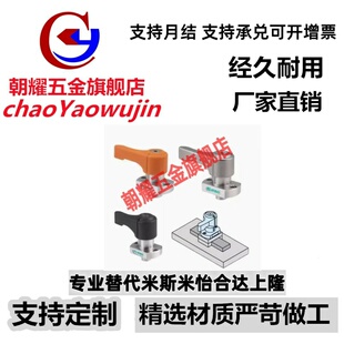 一键式下压锁紧器 QCPS QCPSC 0828 1036 2245-6-S-OG-BK-D-F-20