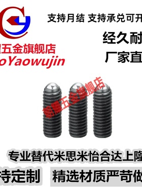 PKZ11 品质保证球头型固定滚动螺栓RSM3-5.2/RSU3-5.2/RSM5-12.6