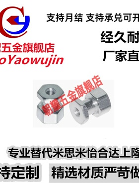 浮动接头分离内螺纹型 螺帽型WHD31-M5 FJN5X0.7-T6系列