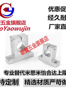 导向轴支座T型SHAT8 10 12 13 16 20 25 30 35 40 50 尺寸