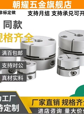 DBJ52-D34-d6-e6 d8-e8 d10-e10 d12-e12 d14-e14怡合达联轴器