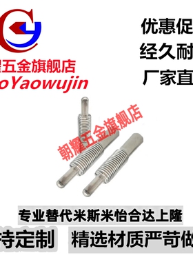 ZAP01不锈钢弹性销PJLW12-15/16-10弹簧柱塞顶丝伸缩定位柱锁螺丝
