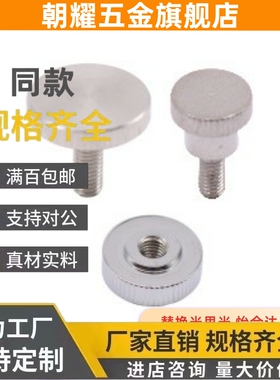 PACK-TAR50/51/52/55/56/57/60/61/62/65/66/67-M5/6压纹81旋钮m8