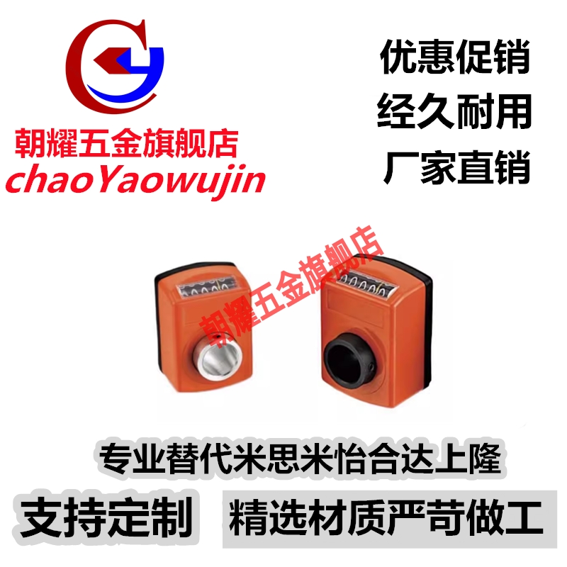 垂直轴位置显示器LKD01/LKD02/LKD11/LKD12-1/1.25/1.5/2/3/4/5/6
