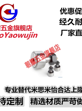 凸轮轴承随动器CFR CFFR 5 6 8 10 12-13 16 19 22 26 30 32 35