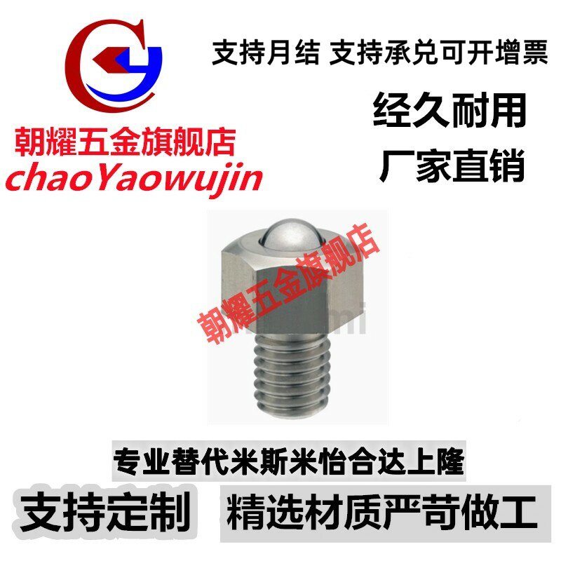 不锈钢钢珠滚轮BCHL BCHLJ QDE02 QDE03-5-6-8-10-12-16-20万向球
