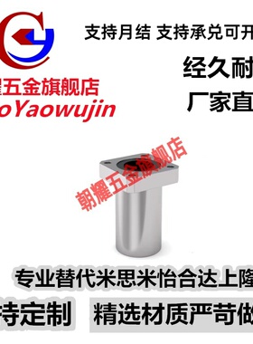 中型带方型法兰直线轴承LMF11/12-d6/d8/d10/d12/d16/d20/d25/d30