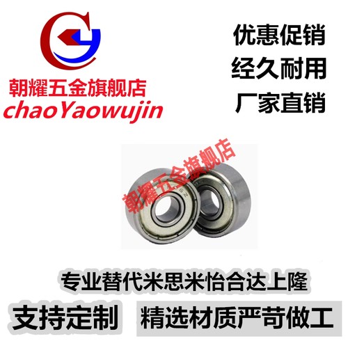 轴承 MR115 MR117 MR125 MR126 MR128 MR137 MR138 MR148 MR149ZZ