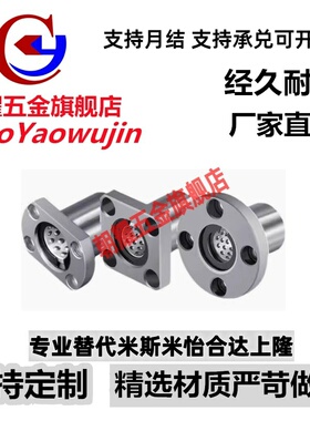 椭圆法兰线性滚珠衬套LBHC/LBHCW 6 8 10 12 16 20直线旋转轴承