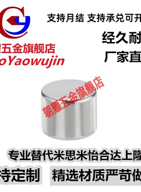 替代米思米圆型磁铁 HXNN5/6/8-1/2/3/4/5/6/8/10
