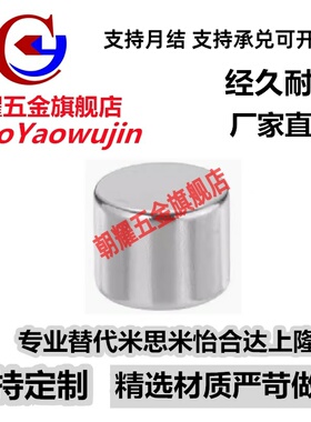 替代米制 钴磁铁HXMS5-1 HXMS5-2 HXMS5-3 HXMS5-4/5/6/8/10