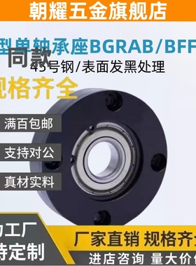 BFF21/BGRAB625/626/698/608/628/6800/69006000ZZ圆法兰钢制轴承