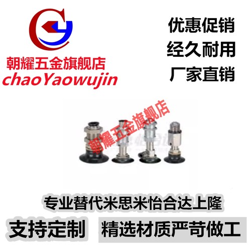 真空吸盘J-WES71-d15/J-WES71-d20/J-WES71-d25/d30/d40d50