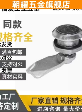 XAS03/XAS35/XAS28/42/32圆柱锁配电柜安全锁 自动化设备机械门锁