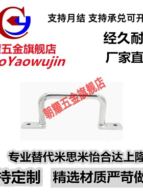 不锈钢焊接拉手 XAK32/XAK33-L110/L120/L125/L160/L200/L250