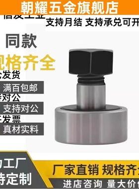 凸轮轴承随动器C-CFU CFUR5 6 8 10 12- 13 16 19 22 26 30 32 35