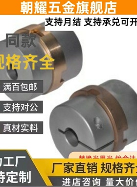 DBS11-D70-d30-e32联轴器16十字环D45/D55/12/10/14/20/15/E18/01