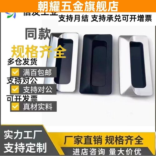 AKJ13 暗式拉手 内螺纹固定锌合金镀铬门把手 XAM35-A110 怡合达