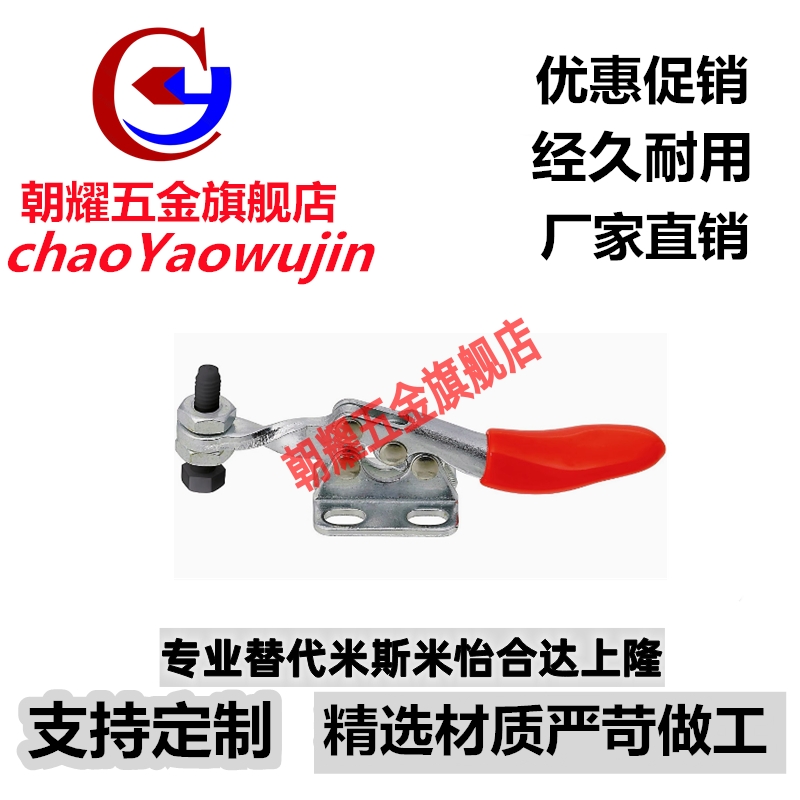 肘夹MC01L-1 夹具MC01L-2