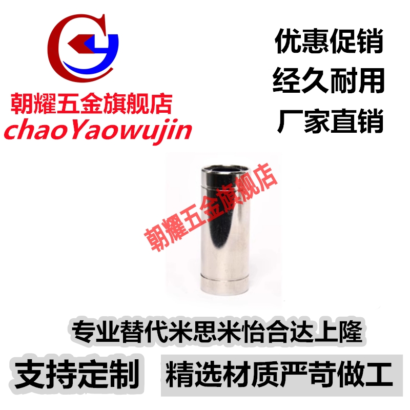 双衬型直线轴承C-LMUWM6 8 10 12 13 16 20 25 30 35 40 50