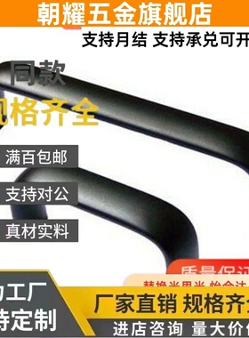 拉手 PULG-L75/L100/L125/L150/L175 内螺纹椭圆拉手