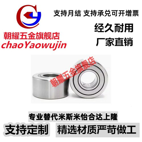 C-NASTF分离型滚子轴承随动器 C-NASTR 6 8 10 12 15 17 20无密封