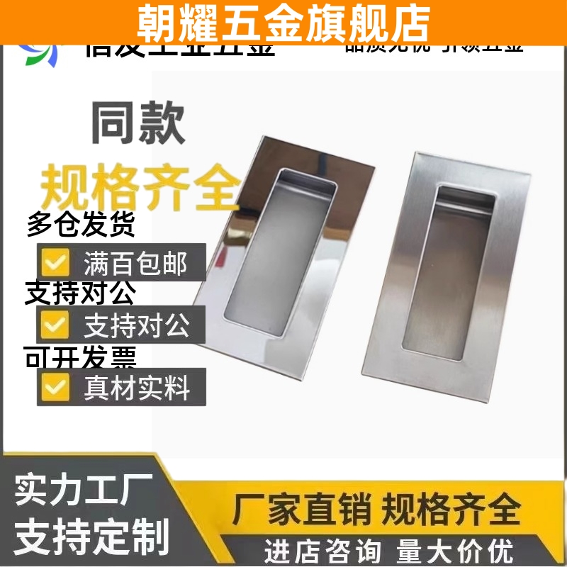 XAD01/XAD06-A119-N不锈钢嵌入式拉手XAD05-A120 怡合达PULK-119