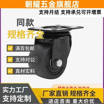 P怡合达H/J-CRB03-D50-NM/CRA01-D65-D75/11脚轮CRF06/NR/NW/JA