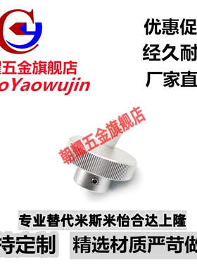 铝材质压纹手轮 旋钮HBKW/HBKNW-40-8/50-10/63-12/80-16