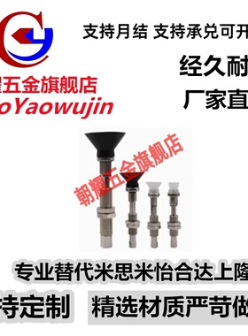 SMC型真空吸盘平型带肋ZPT10 12 16 20 25 32CNK/CSK30-B5-A10