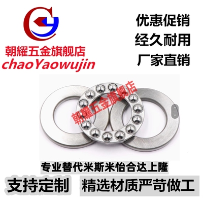 推力球轴承B51100 51101 51102 51103 51104 51105 51106 SB51200