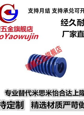 TL10-10/15/20/25/30/35/40/45/50/55/60/65/70/75-300 模具弹簧