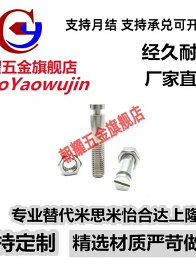 FFG11不锈钢拉伸弹簧用支柱SBSPO10/12-30/35/40/45/50/60/70