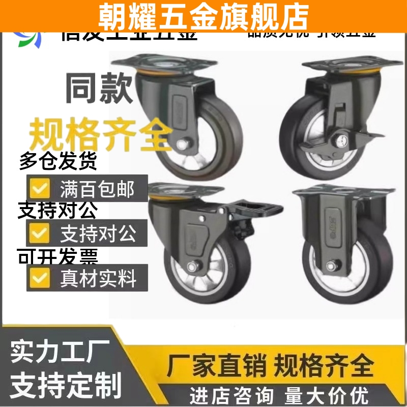 替代上隆脚轮 JDA/JDB/JDC/JDD-40/50/75/100/125 中载型聚氨酯