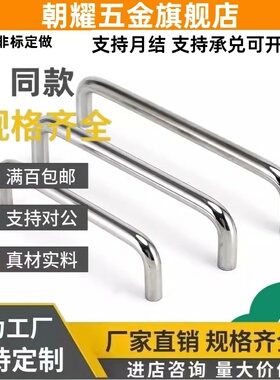 UWANS10/12-80/100/110/120/125/160/200/250-27/50不锈钢拉手