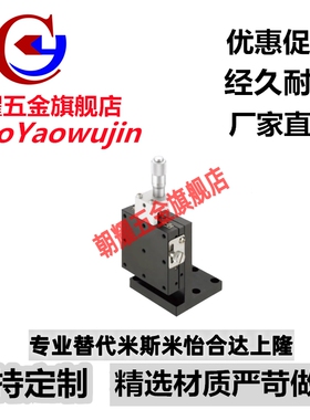 ZPG/ZCRS40/60/80/100Z轴交叉滚子手动滑台厂家手动位移台EJC01