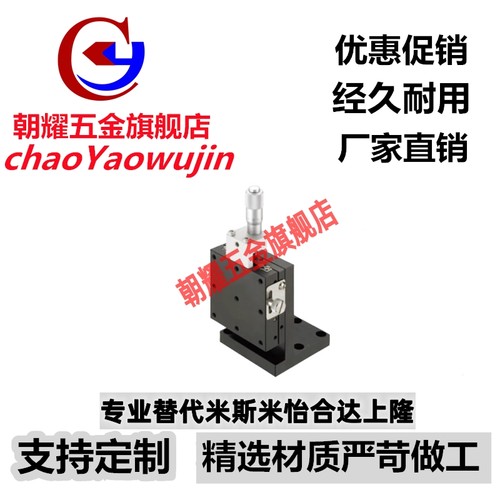 ZPG/ZCRS40/60/80/100Z轴交叉滚子手动滑台厂家手动位移台EJC01