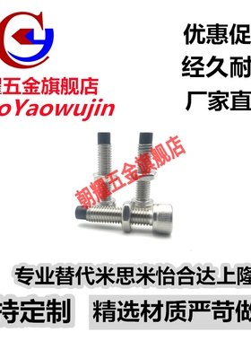 TDB21带聚氨酯止动螺栓UUSCB4/5/6/8/10-10/12/15/20/25/30/40/50