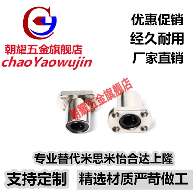 电镀防锈法兰直线轴承KCMH/KCMHL6 8 10 12 13 16 20 25 30