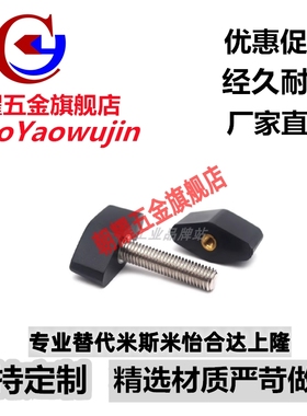 HLB HLC-M4 M5 M6 M8-L10 L15 L20 L25 L30 L35 L40 L50 一字把手