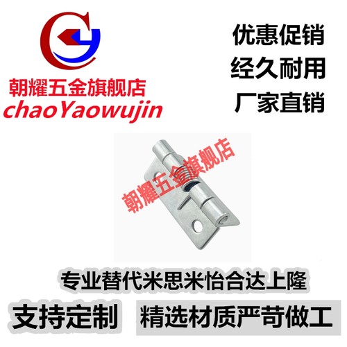 弹簧蝶型铰链 不锈钢合页HHSP25/38/51