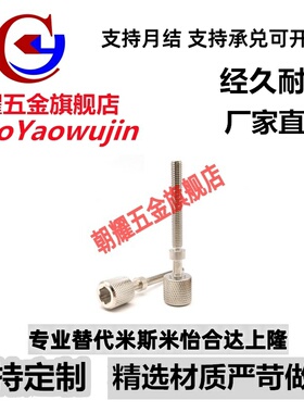 调整螺丝PAZ46/TBD79/AJKTNMF12-25/30/35/40/45/50/55/60/65/70