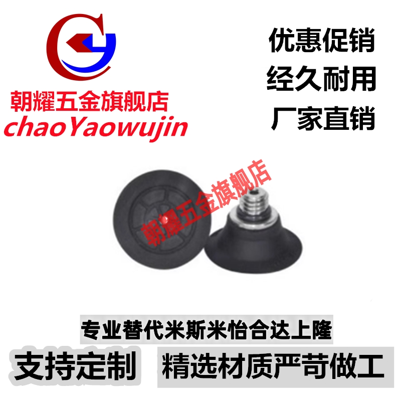 气动真空吸盘 替怡合达真空吸嘴J-WEY31/32-d10/d15/d20/d25/d30