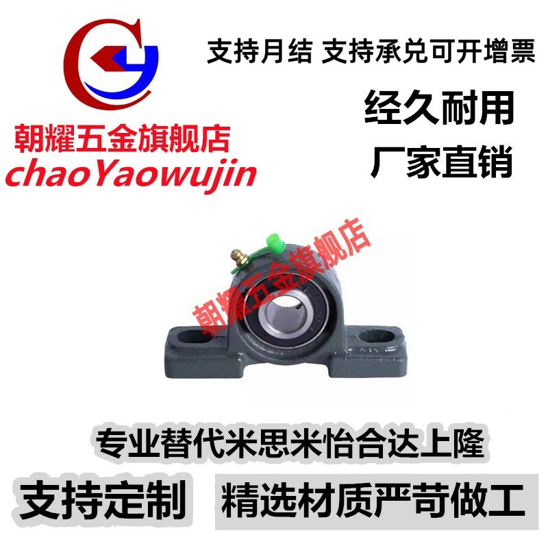 UCP201 202 203 204 205 206 207 305 306 307带座轴承308-D1-FKB